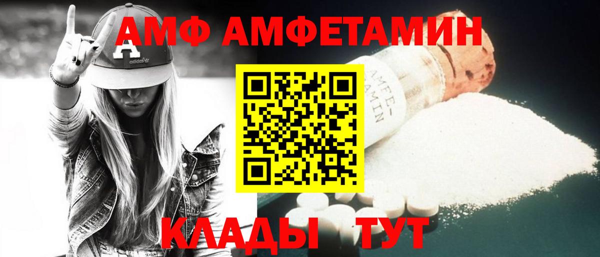 Amphetamine 98% Чернушка