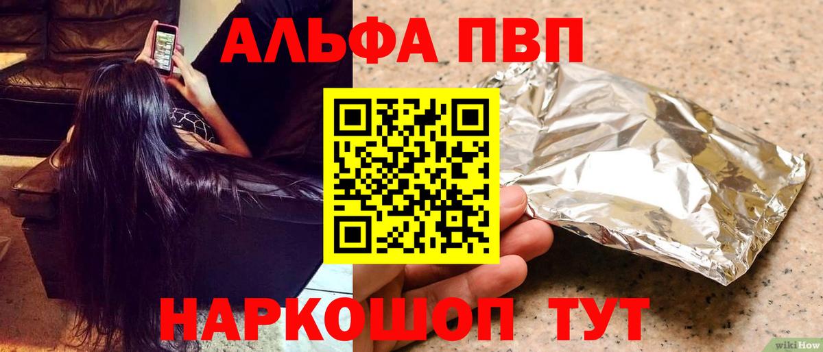 Alpha PVP СК Чернушка