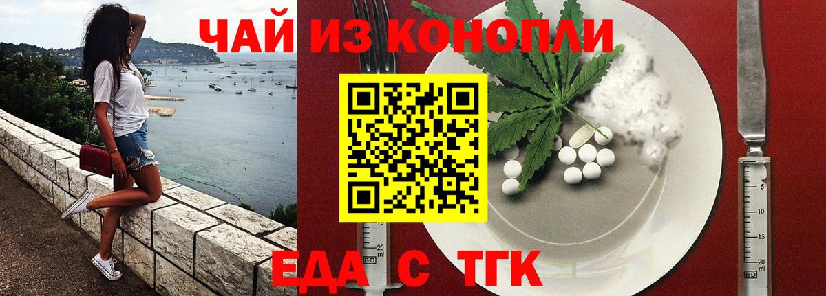 Чернушка  Еда ТГК конопля  Вход с VPN 