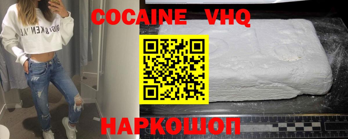 COCAIN FishScale Чернушка