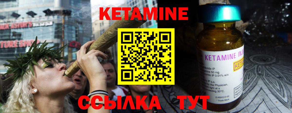Чернушка  КЕТАМИН ketamine  Вход с VPN 