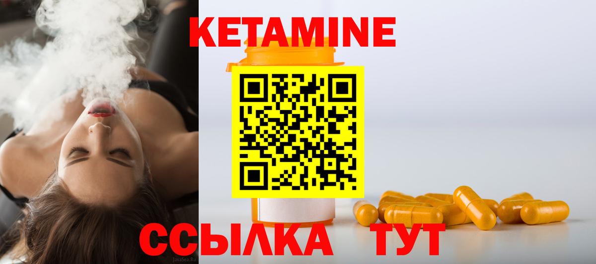 Кетамин ketamine Чернушка