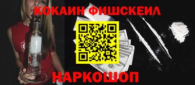 кокаин премиум Изобильный