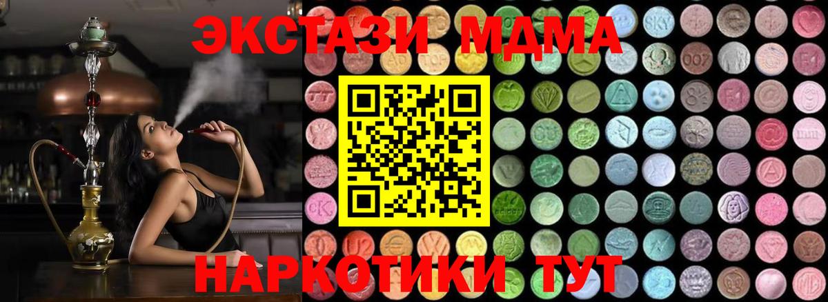 MDMA кристаллы Чернушка