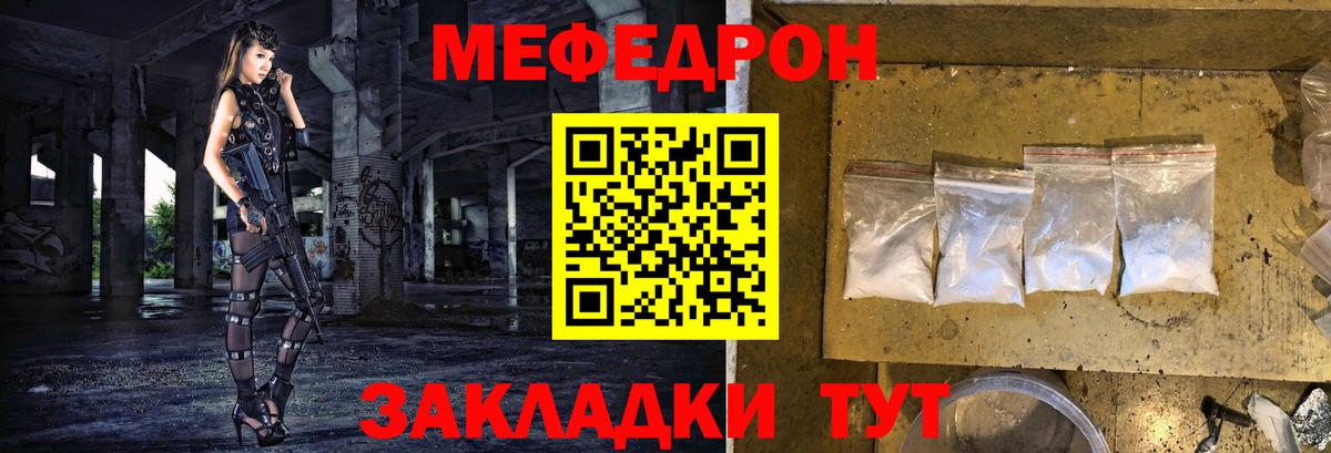 МЕФ мука Чернушка