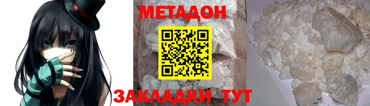 Метадон белоснежный Чернушка
