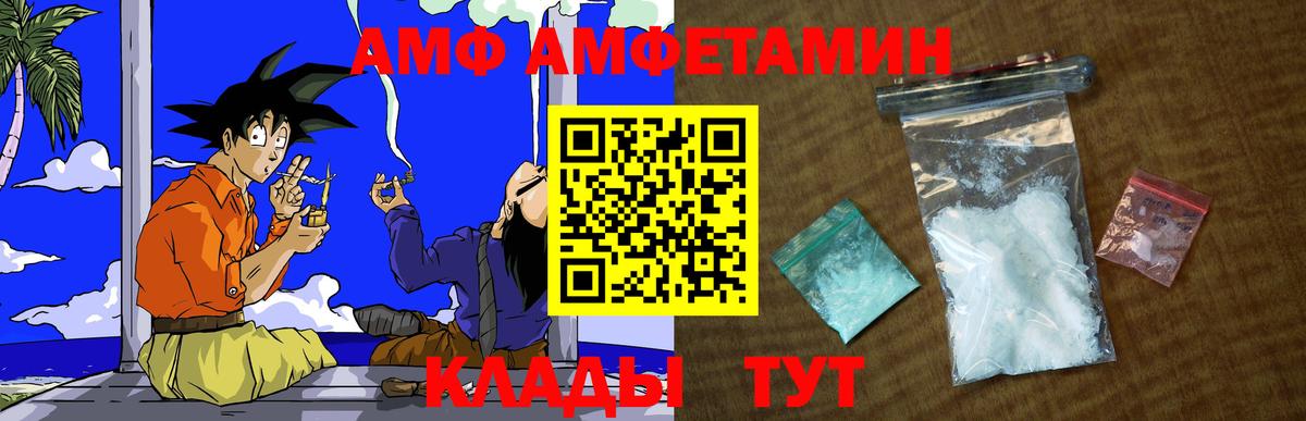 Чернушка  МЕТАМФЕТАМИН витя  Вход с VPN 