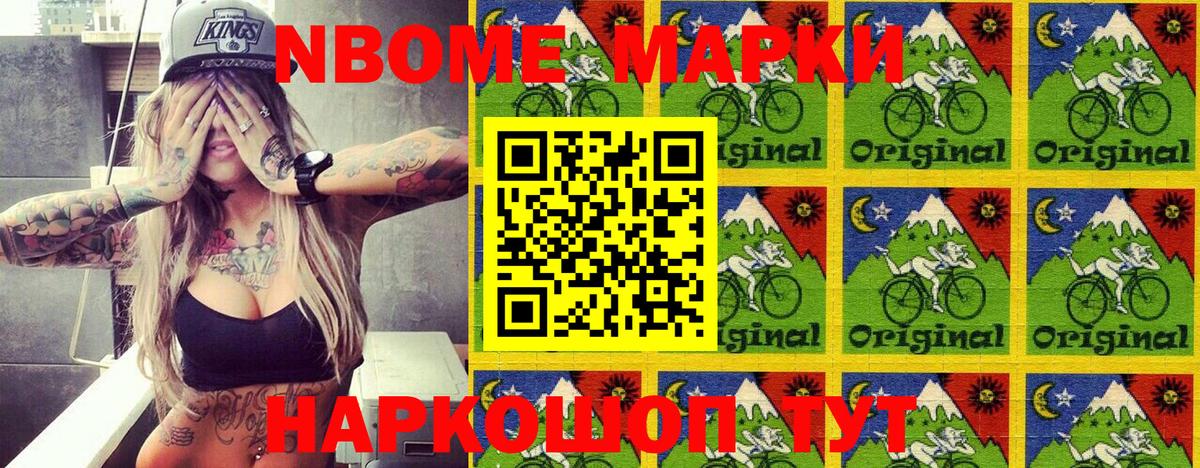 Марки 25I-NBOMe 1500мкг  Вход с VPN  Чернушка 