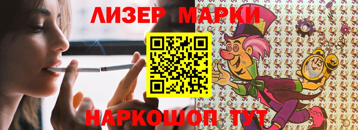 Марки NBOMe 1,8мг Чернушка