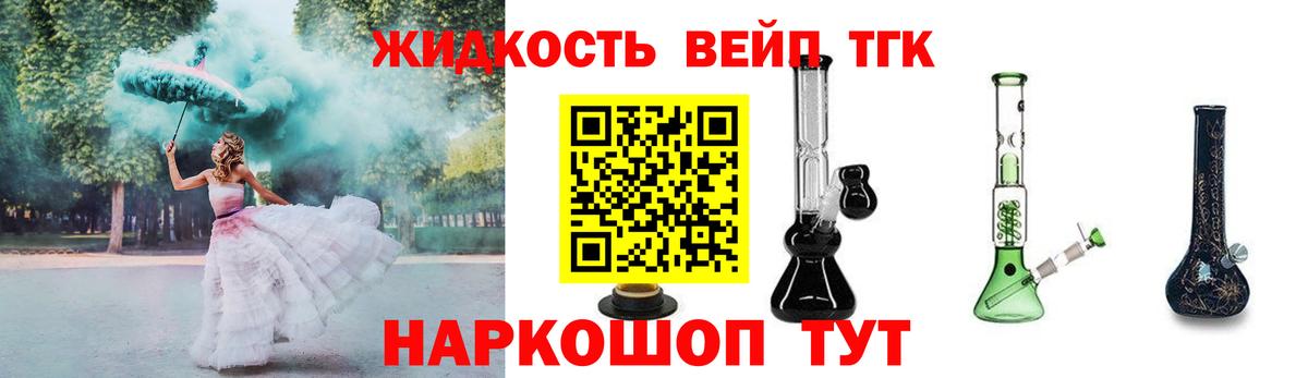 Чернушка  ТГК жижа  Вход с VPN 